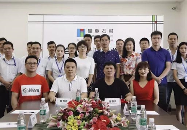 皇朝石材集团联合营销战略合作发布会