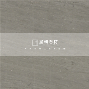特斯拉灰